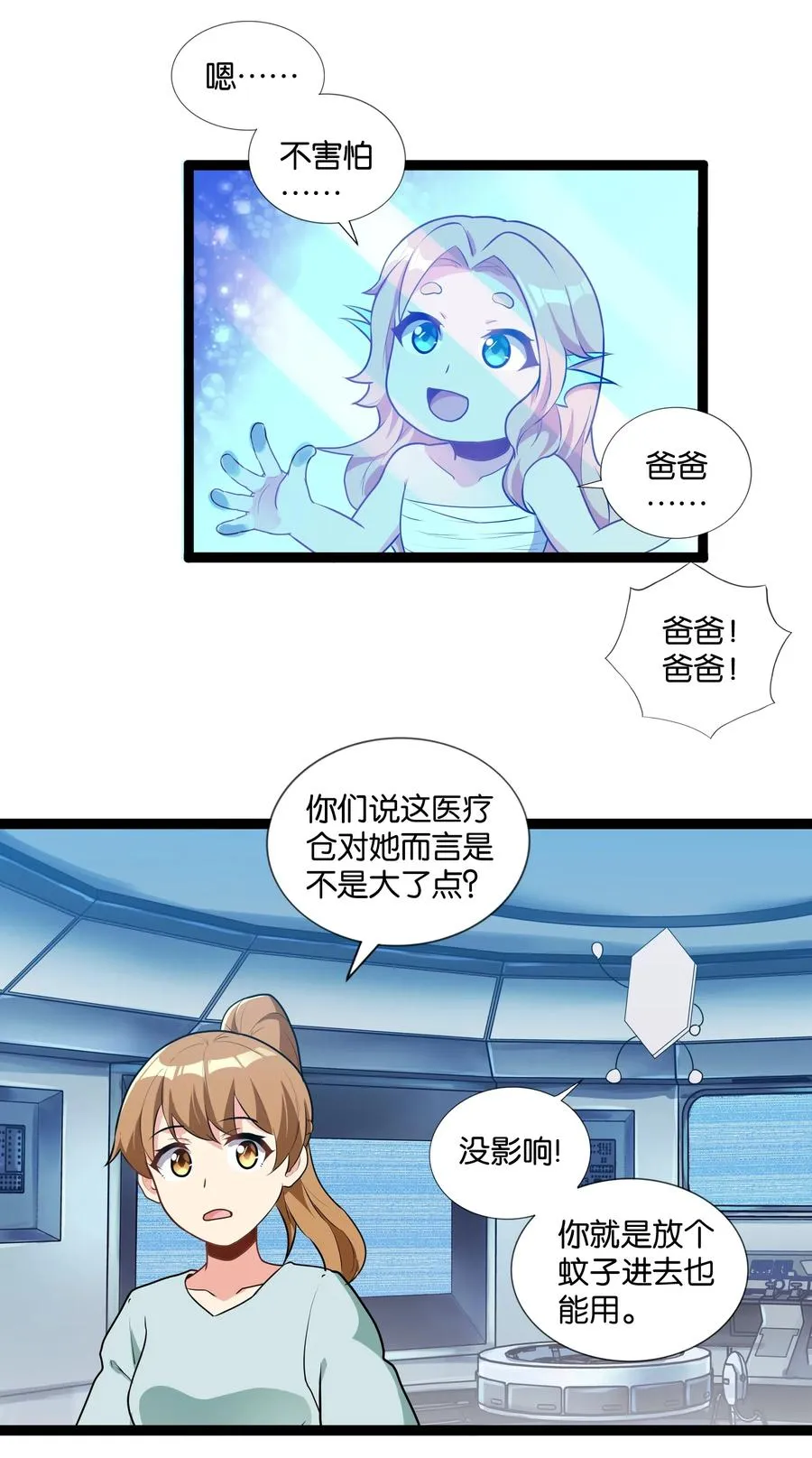145 猎魔人的起源 第36页