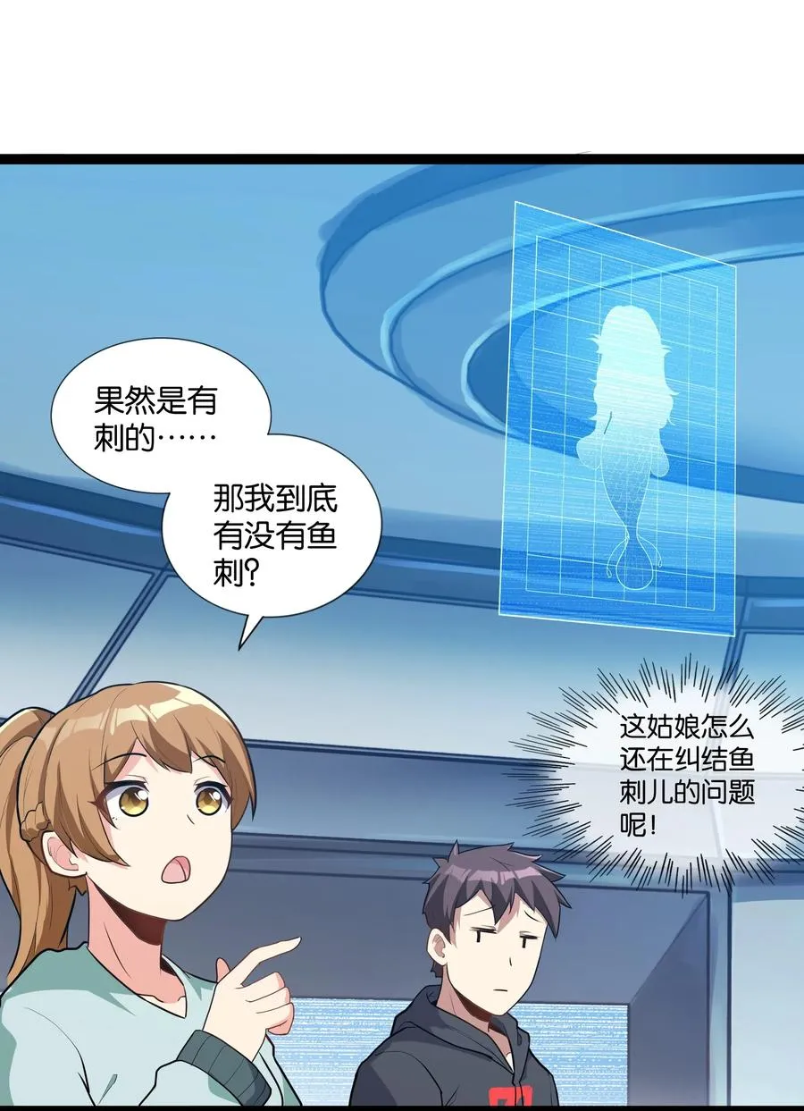 145 猎魔人的起源 第38页