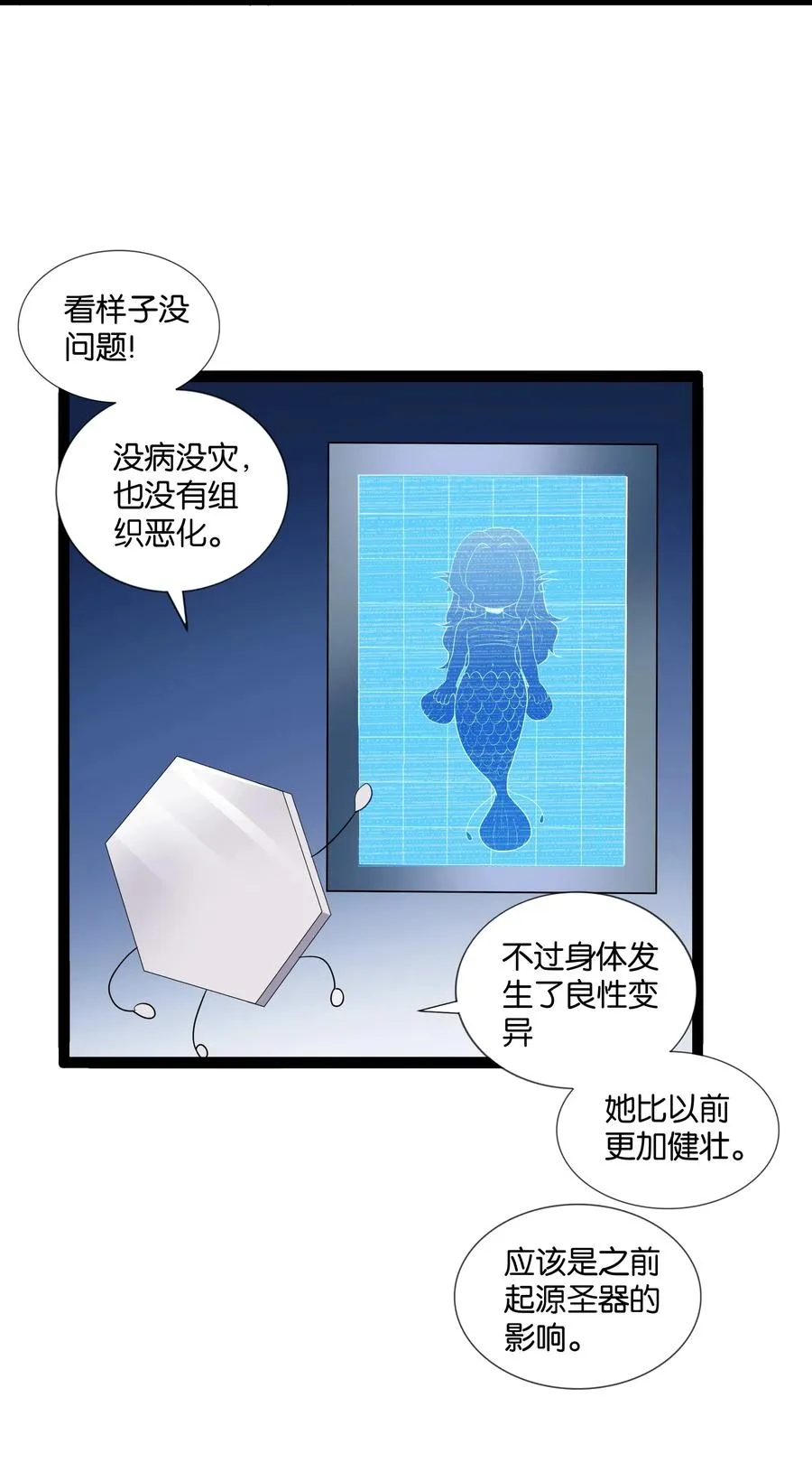 145 猎魔人的起源 第39页
