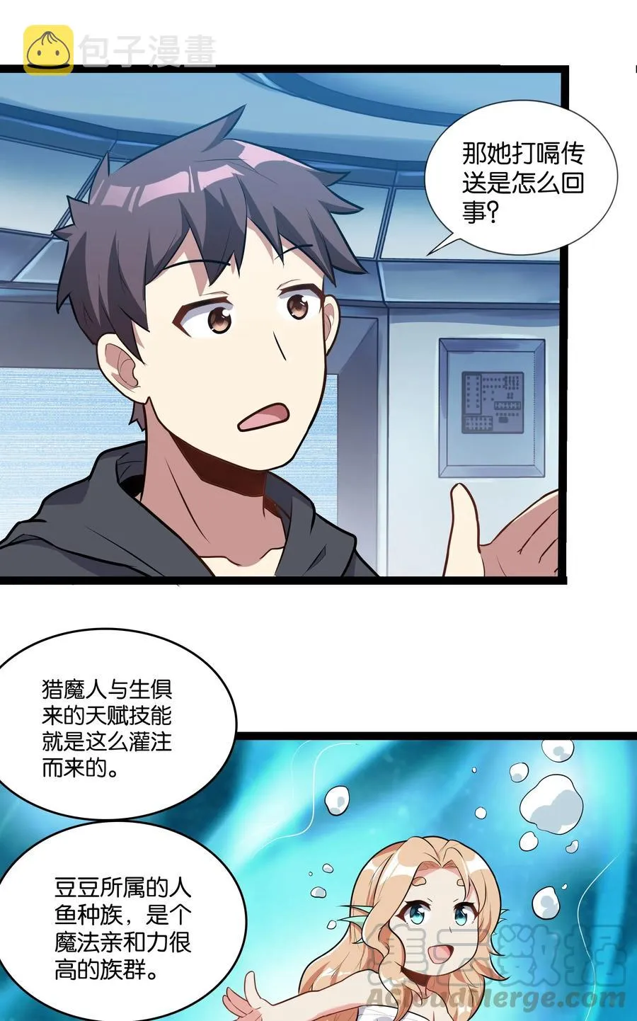 145 猎魔人的起源 第40页
