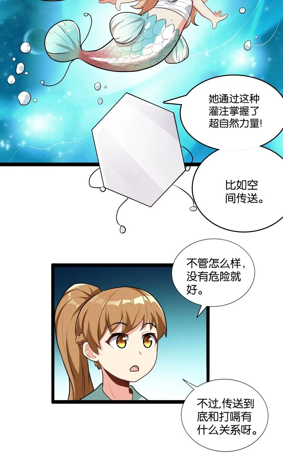 145 猎魔人的起源 第41页