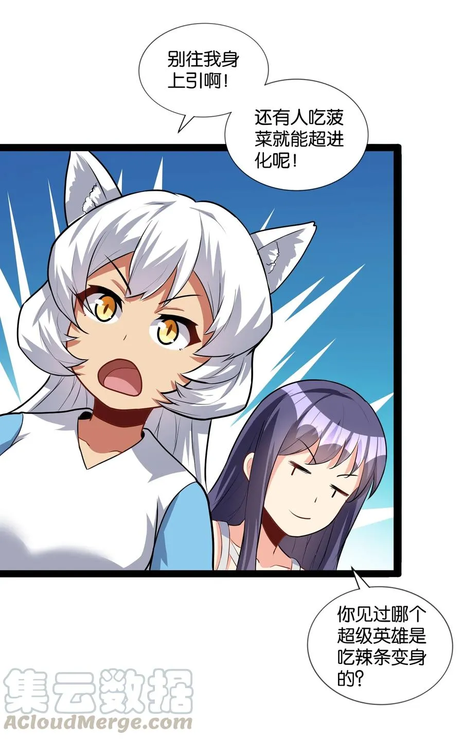 145 猎魔人的起源 第43页
