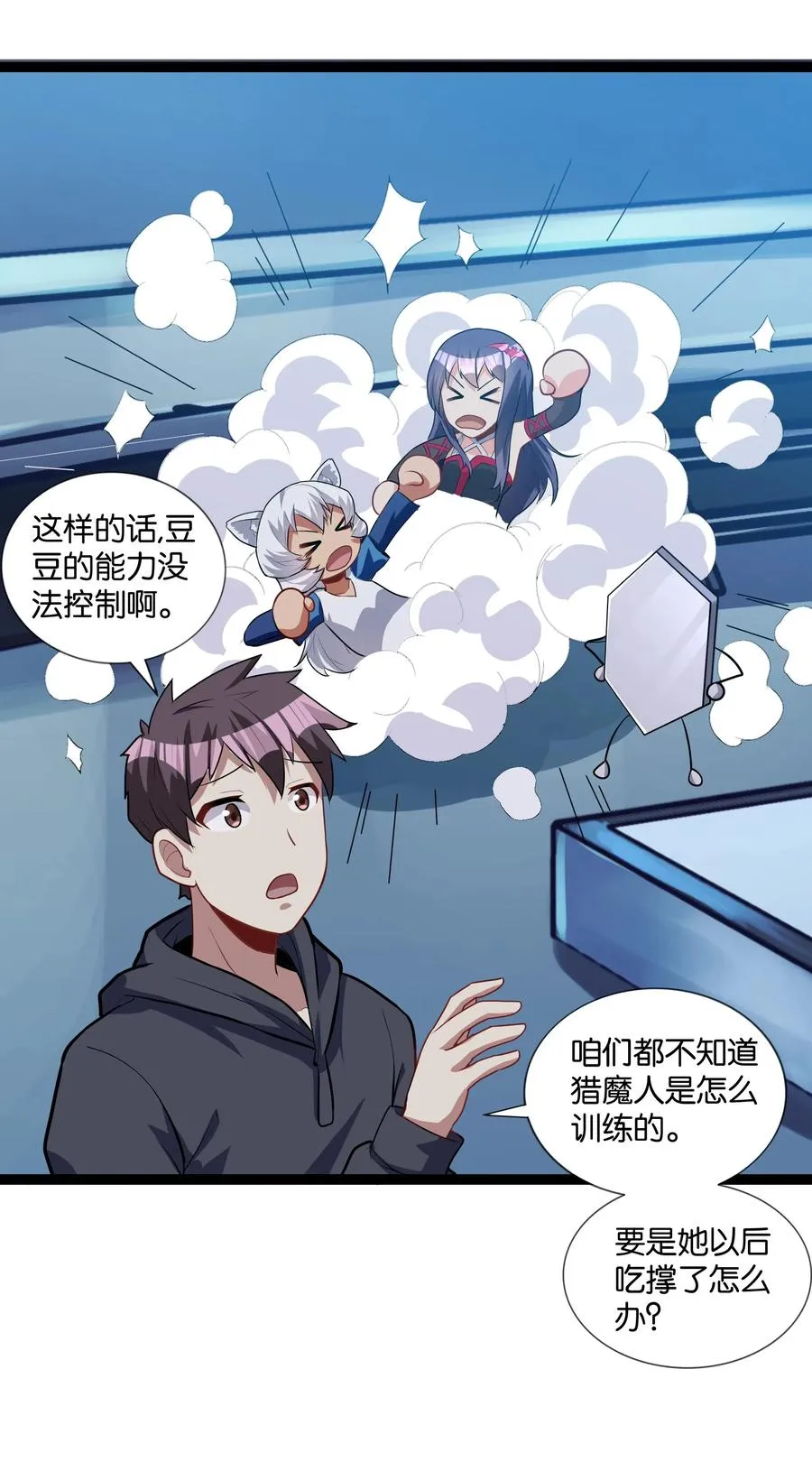 145 猎魔人的起源 第44页