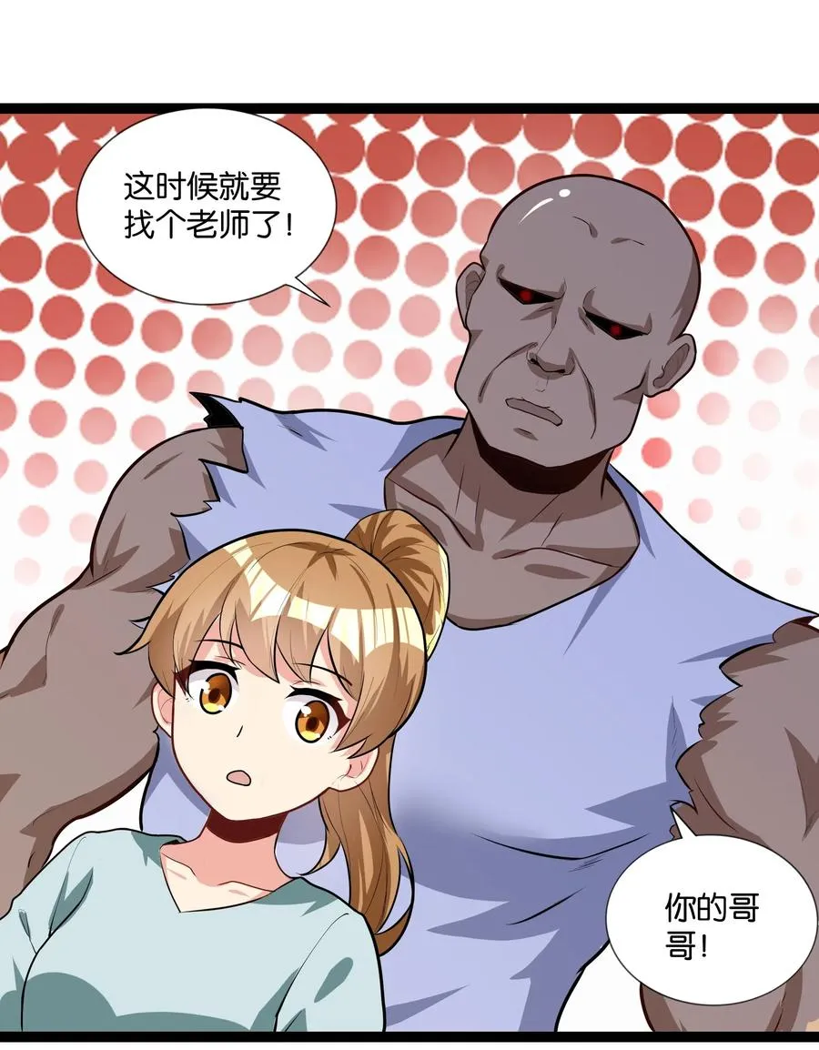 145 猎魔人的起源 第45页