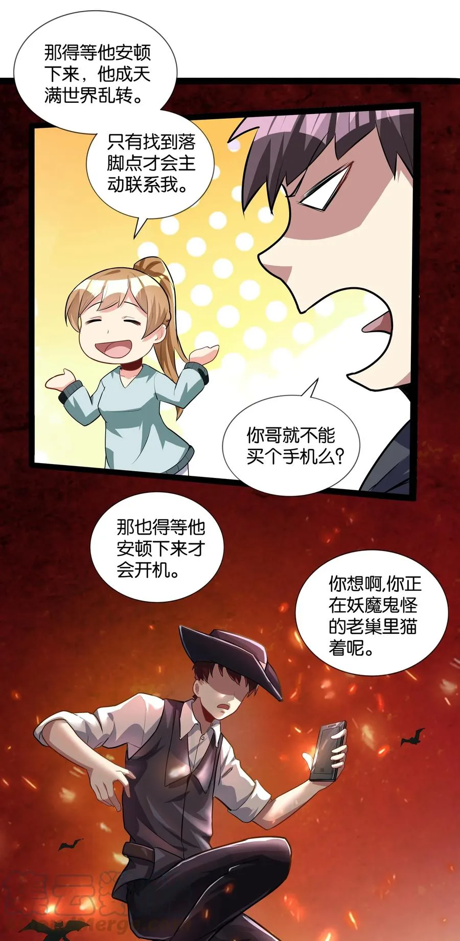 145 猎魔人的起源 第46页