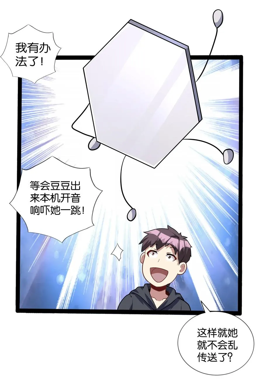 145 猎魔人的起源 第48页