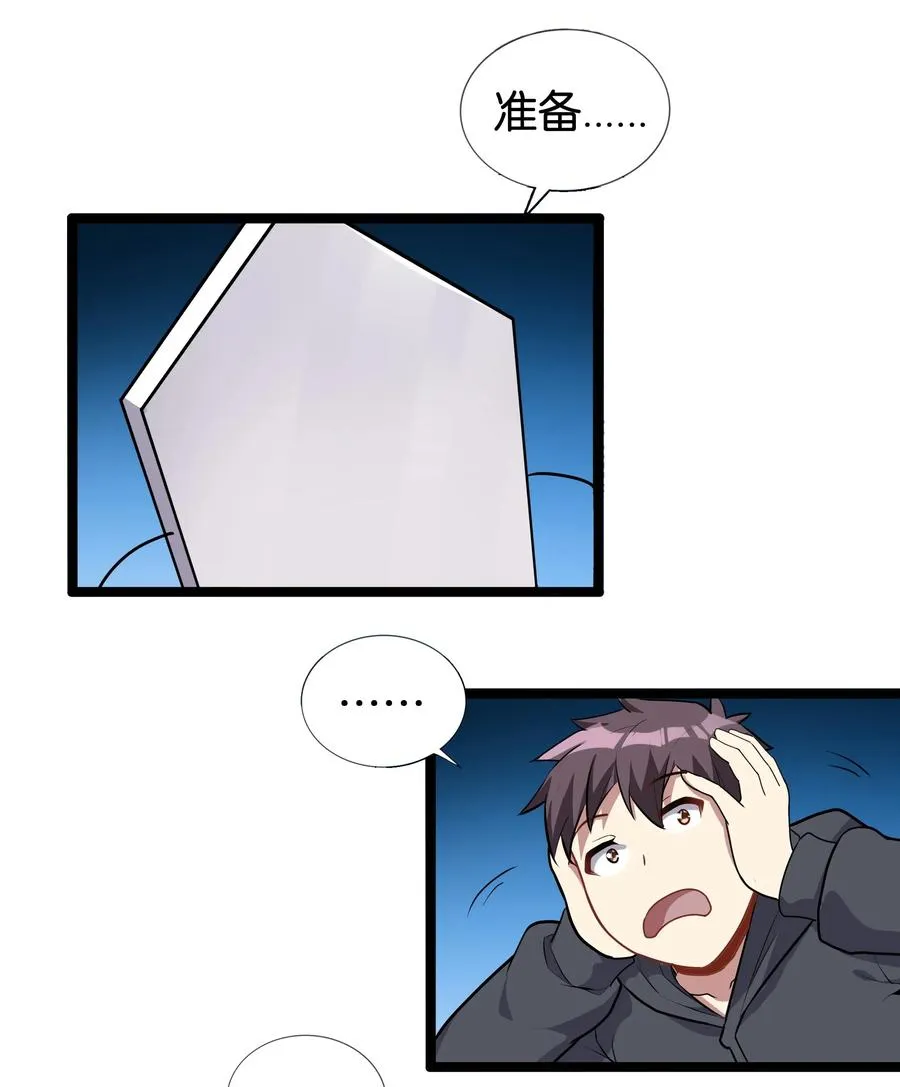 145 猎魔人的起源 第51页