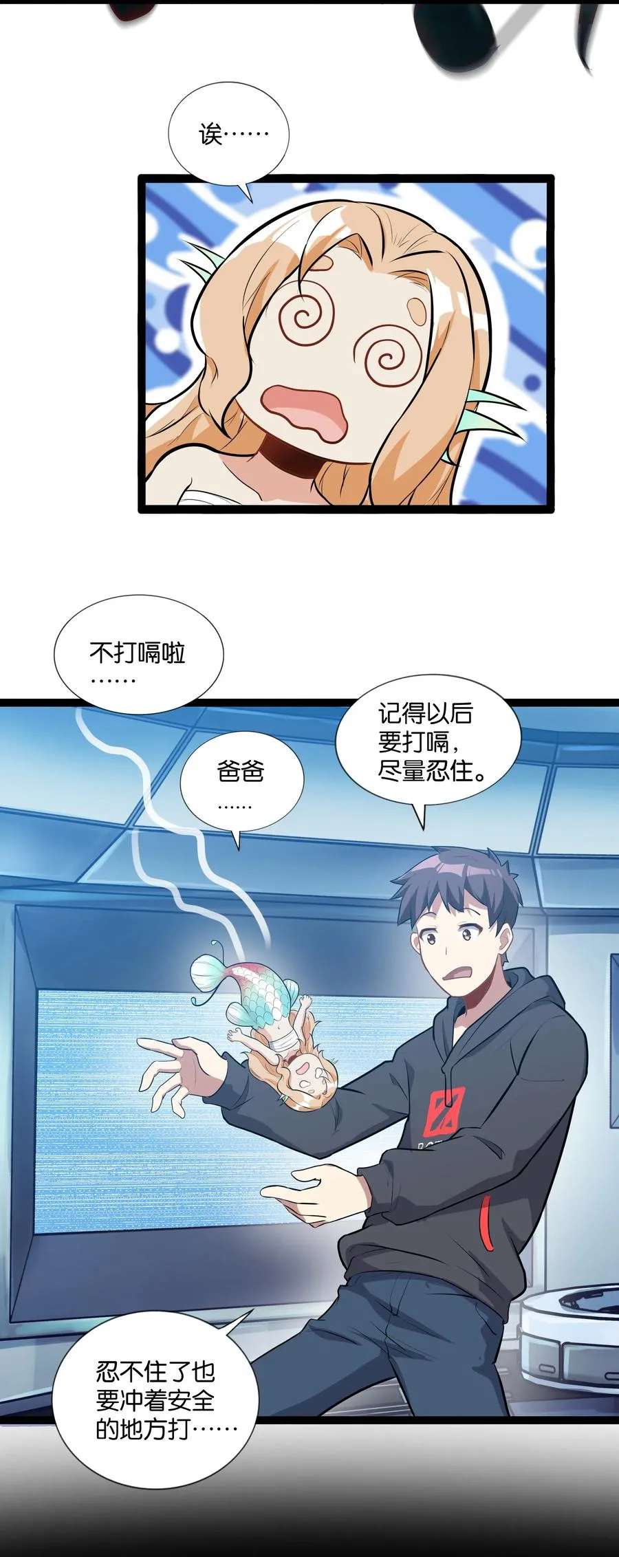 145 猎魔人的起源 第54页