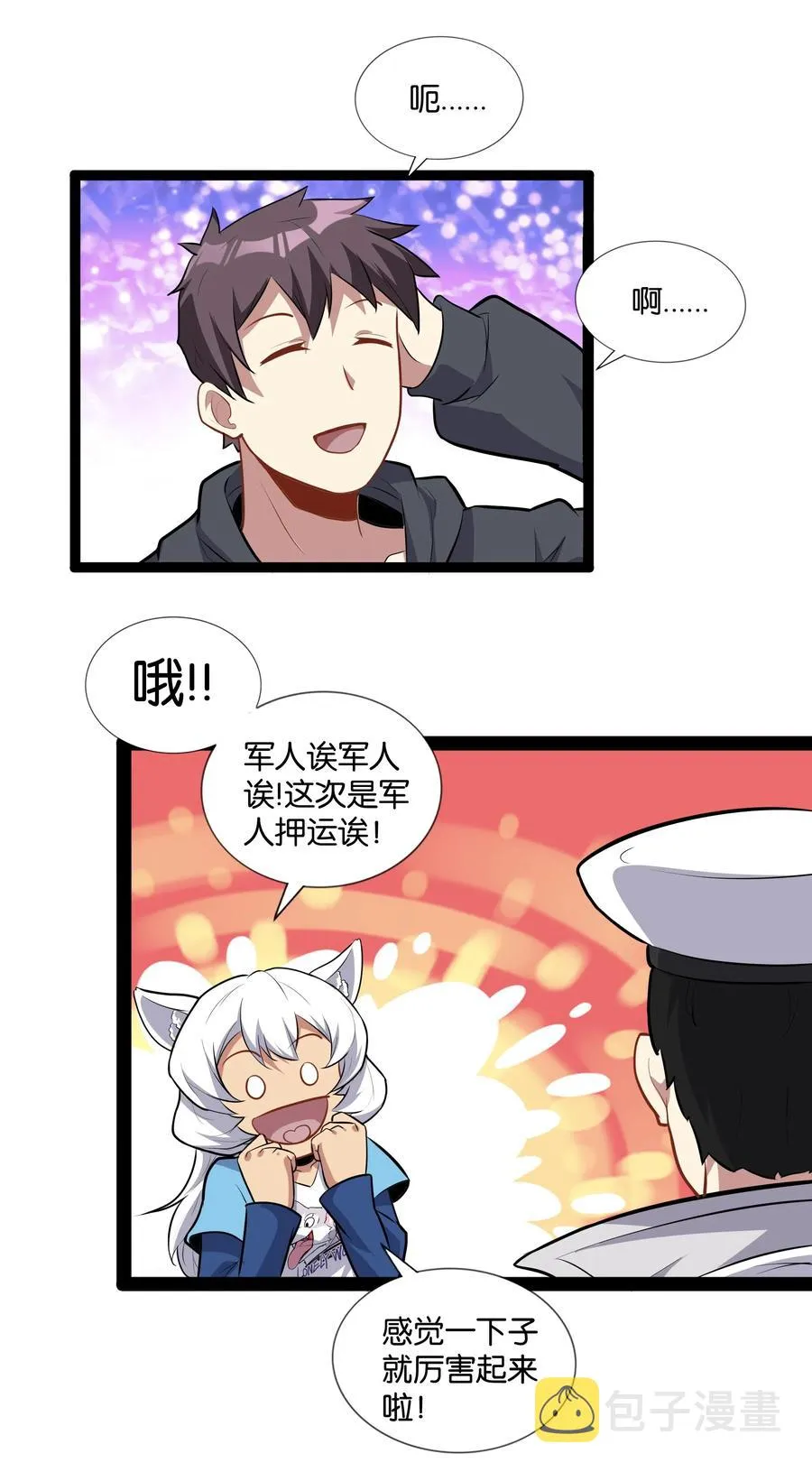 145 猎魔人的起源 第59页