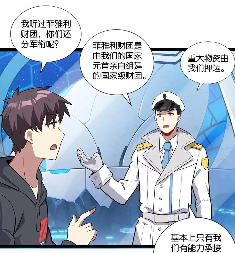 145 猎魔人的起源 第60页