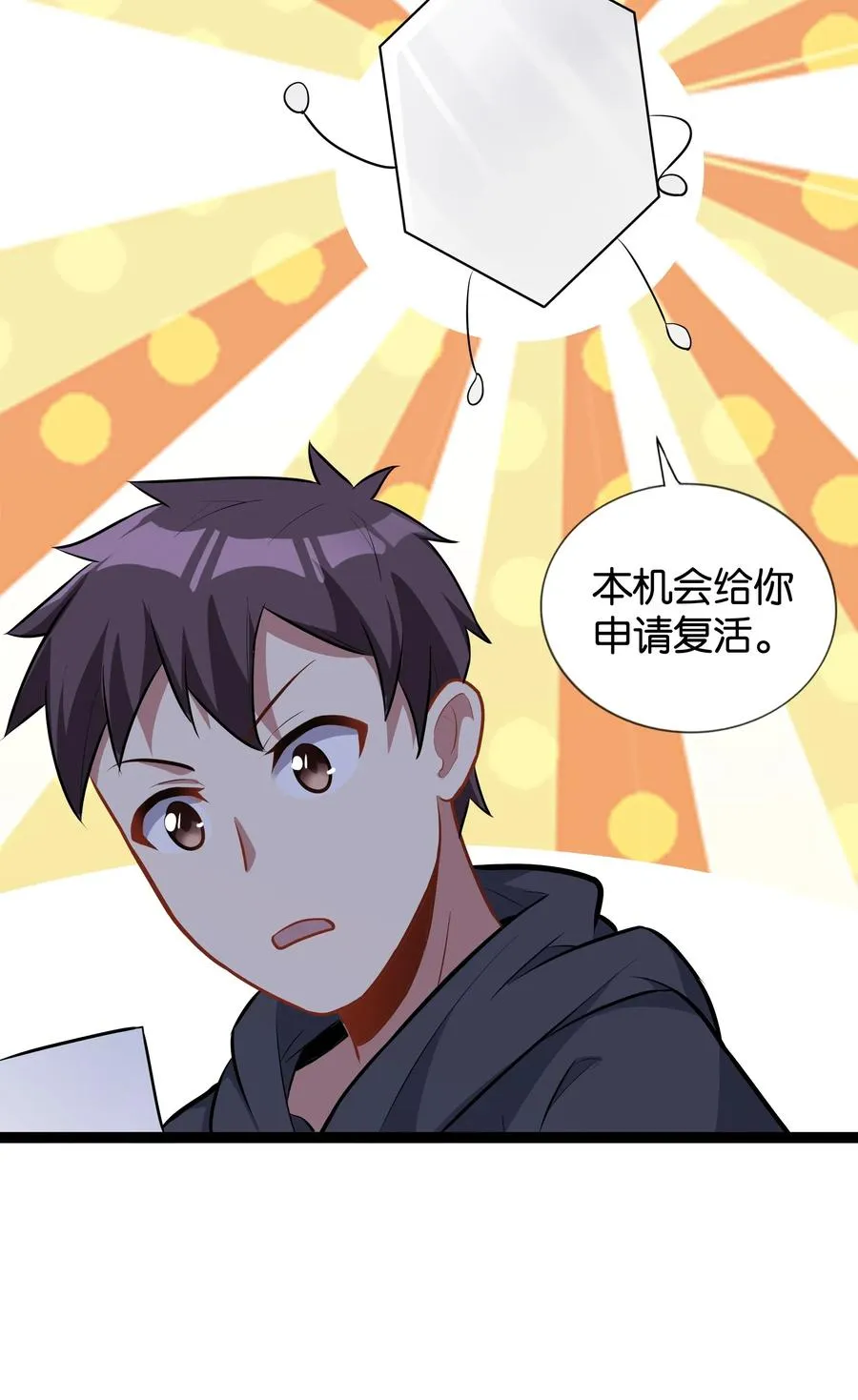 145 猎魔人的起源 第62页