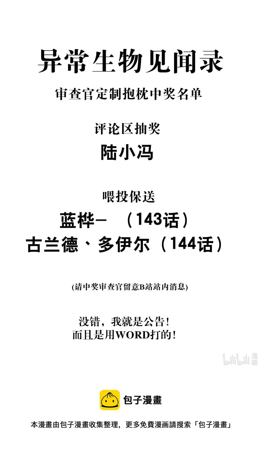 145 猎魔人的起源 第63页