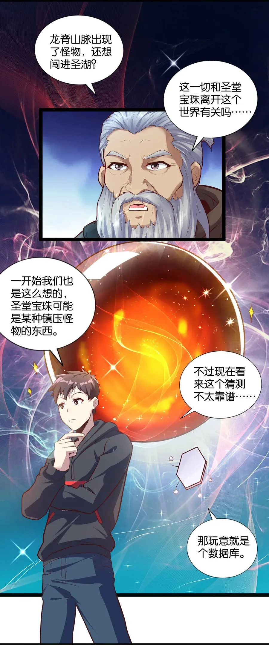 147 升龙拳 第5页