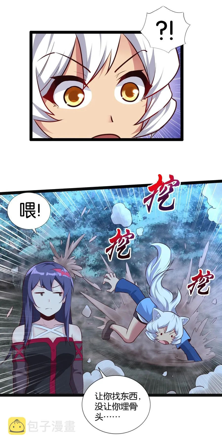 147 升龙拳 第8页