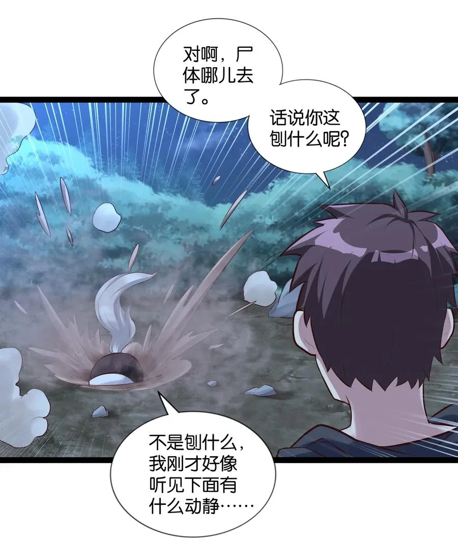 147 升龙拳 第9页