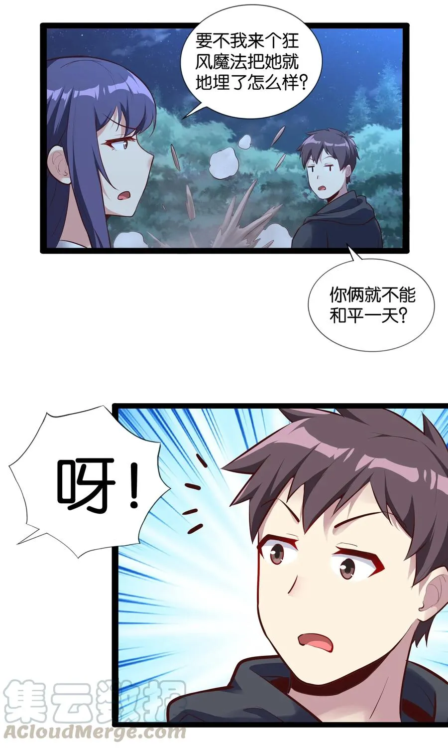 147 升龙拳 第10页