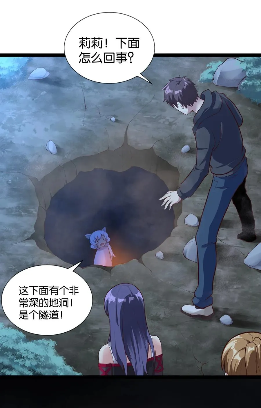 147 升龙拳 第11页