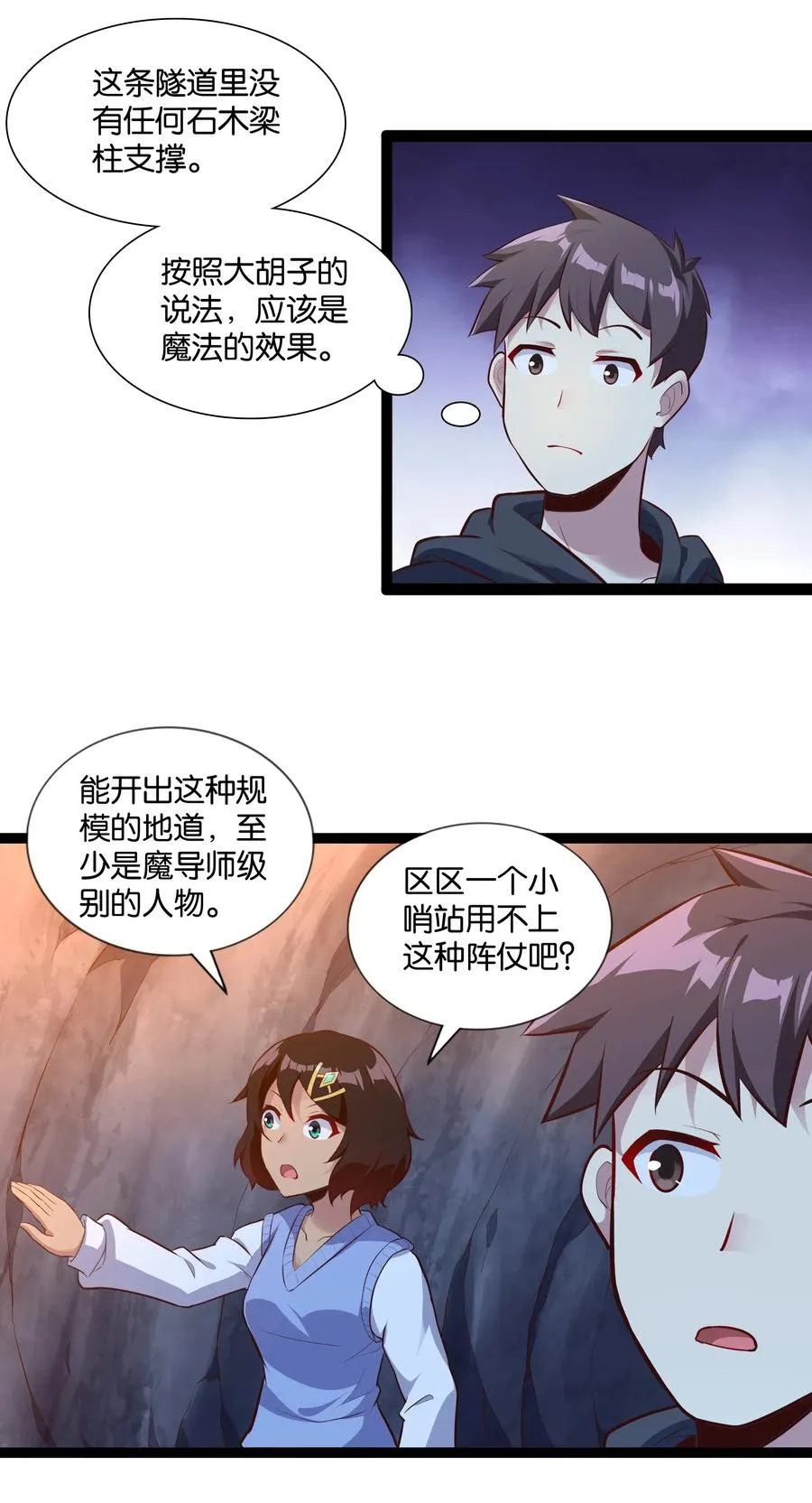 147 升龙拳 第14页