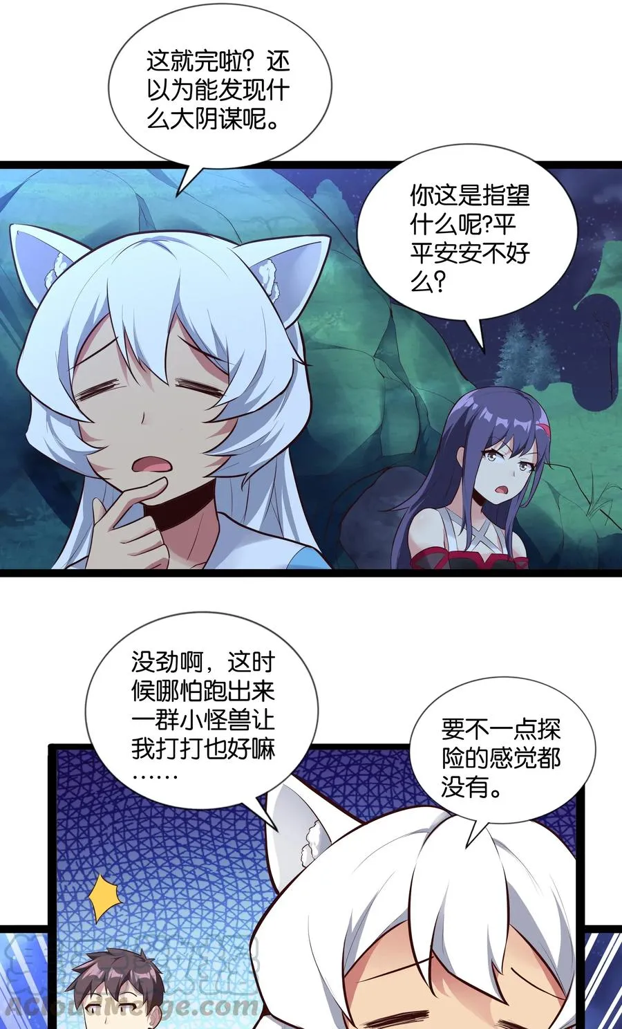147 升龙拳 第19页