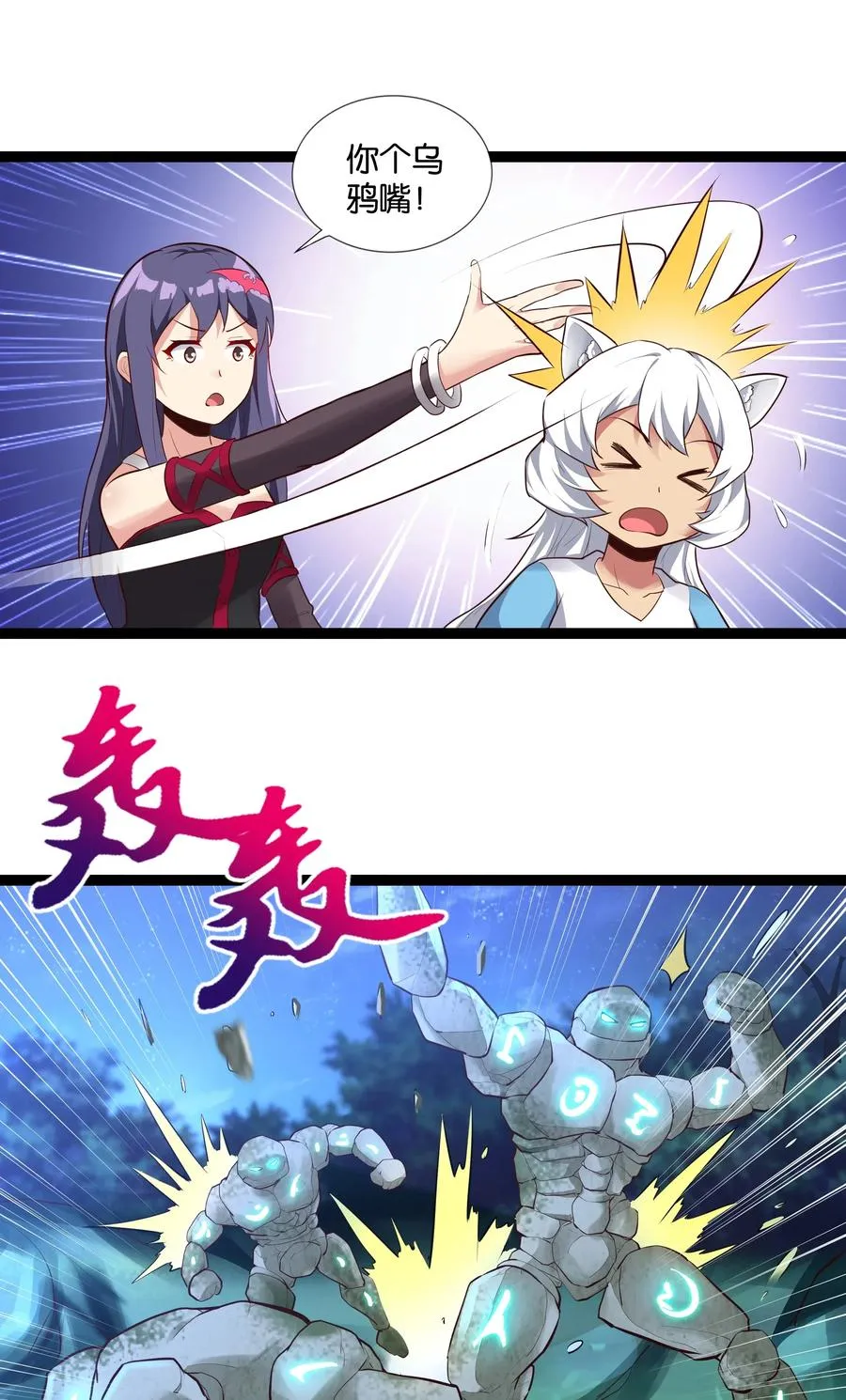 147 升龙拳 第21页