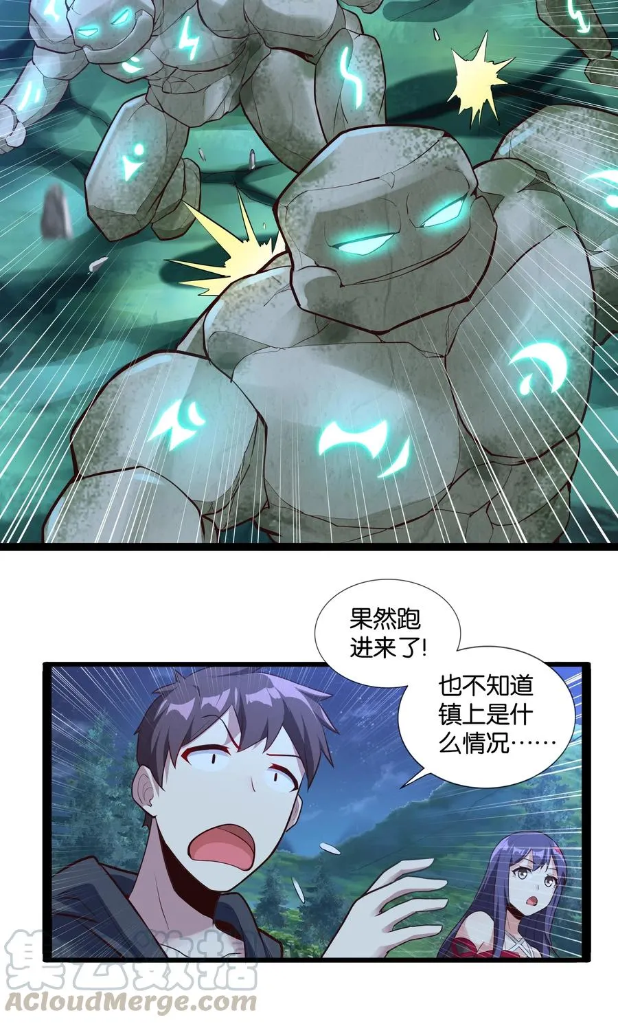 147 升龙拳 第22页
