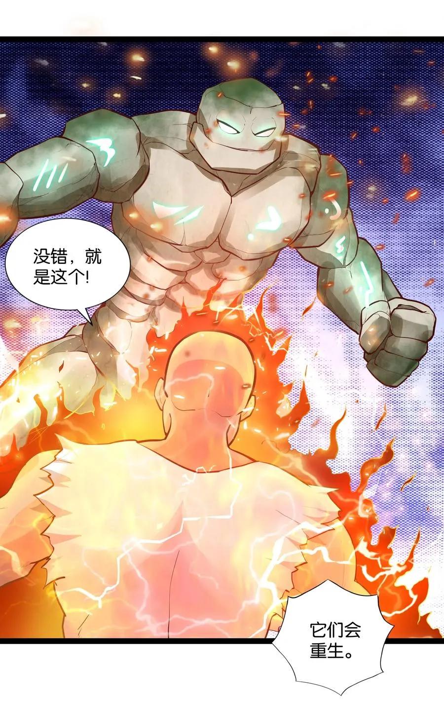 147 升龙拳 第24页