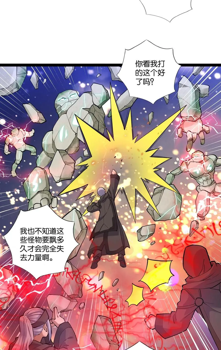 147 升龙拳 第38页