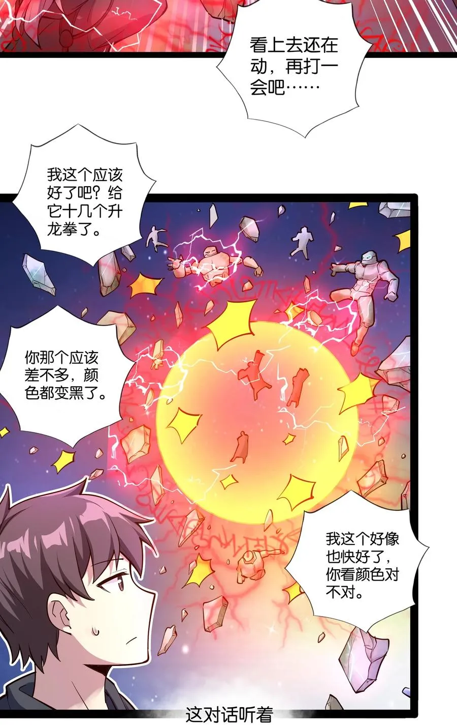 147 升龙拳 第39页