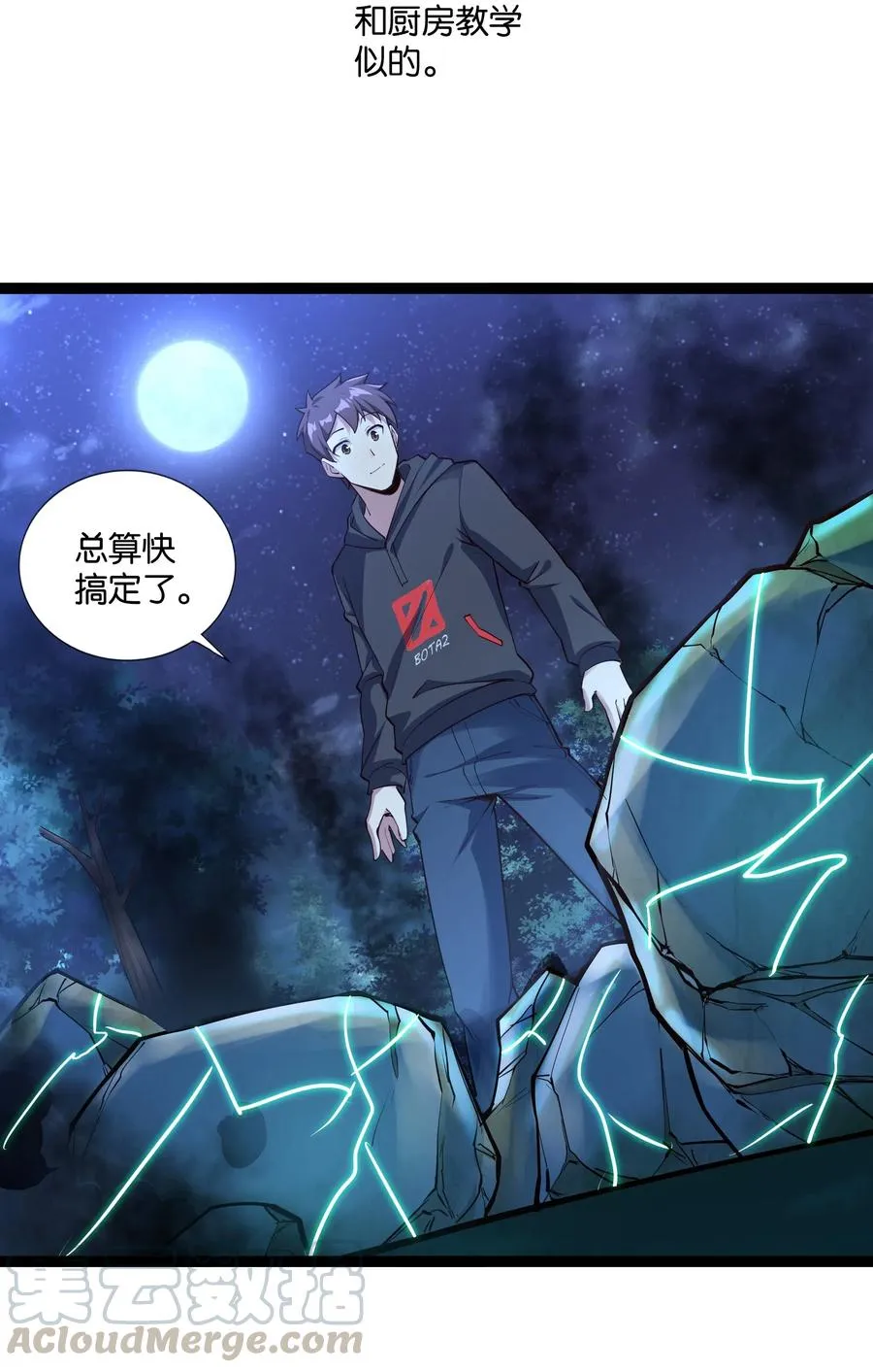 147 升龙拳 第40页