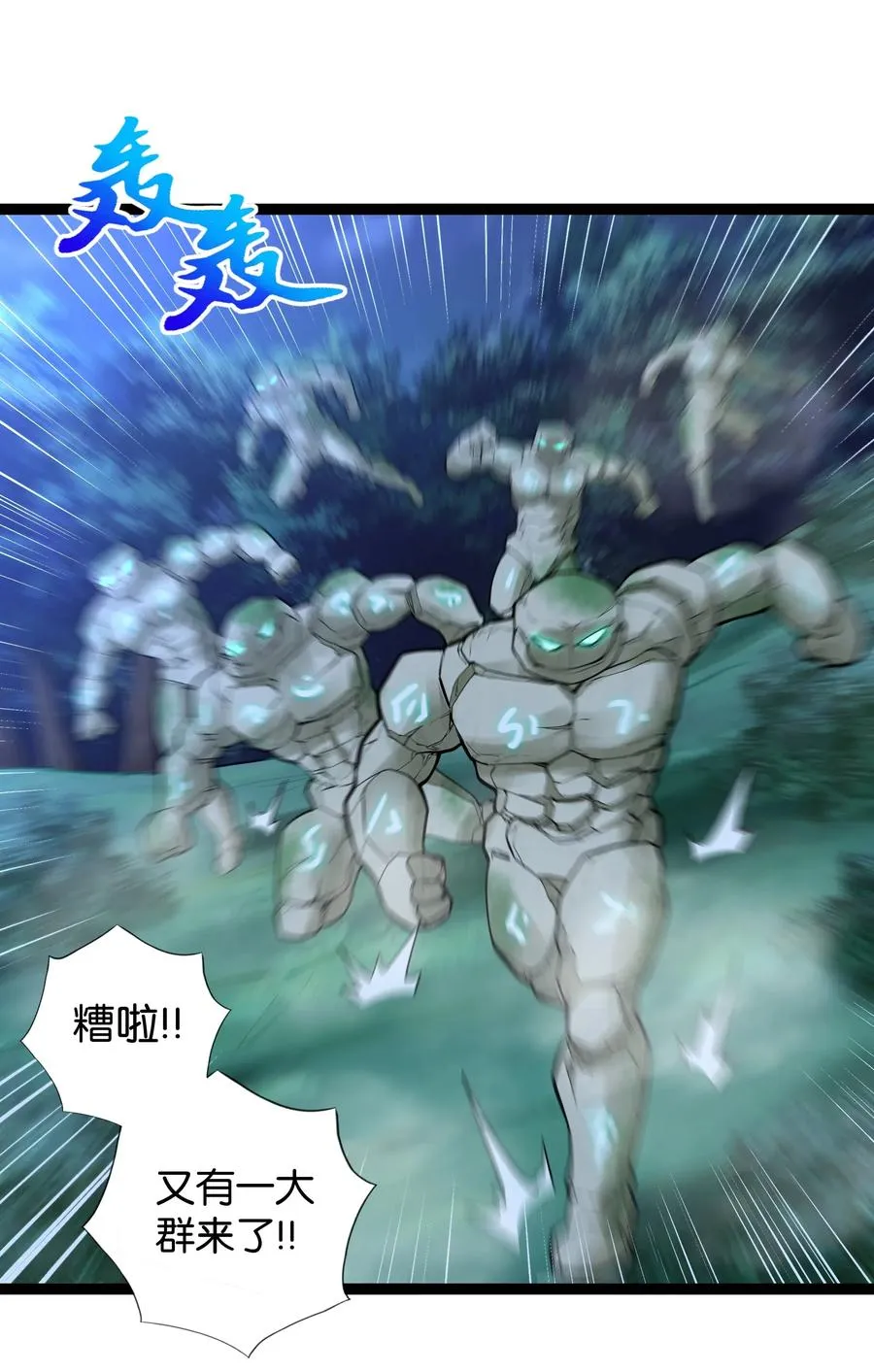 147 升龙拳 第41页