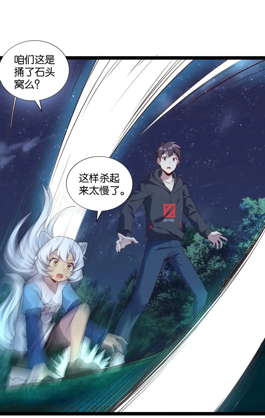 147 升龙拳 第43页