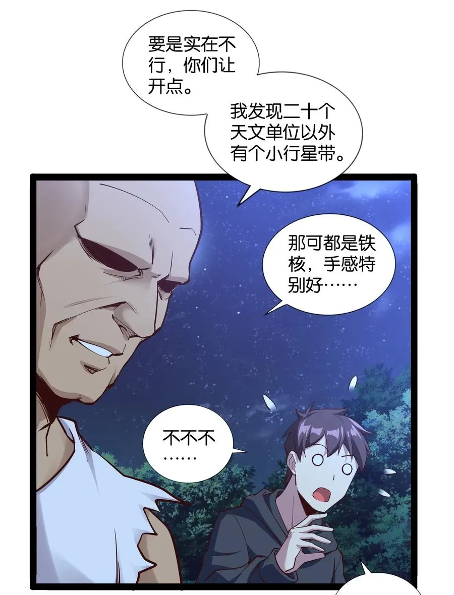 147 升龙拳 第44页