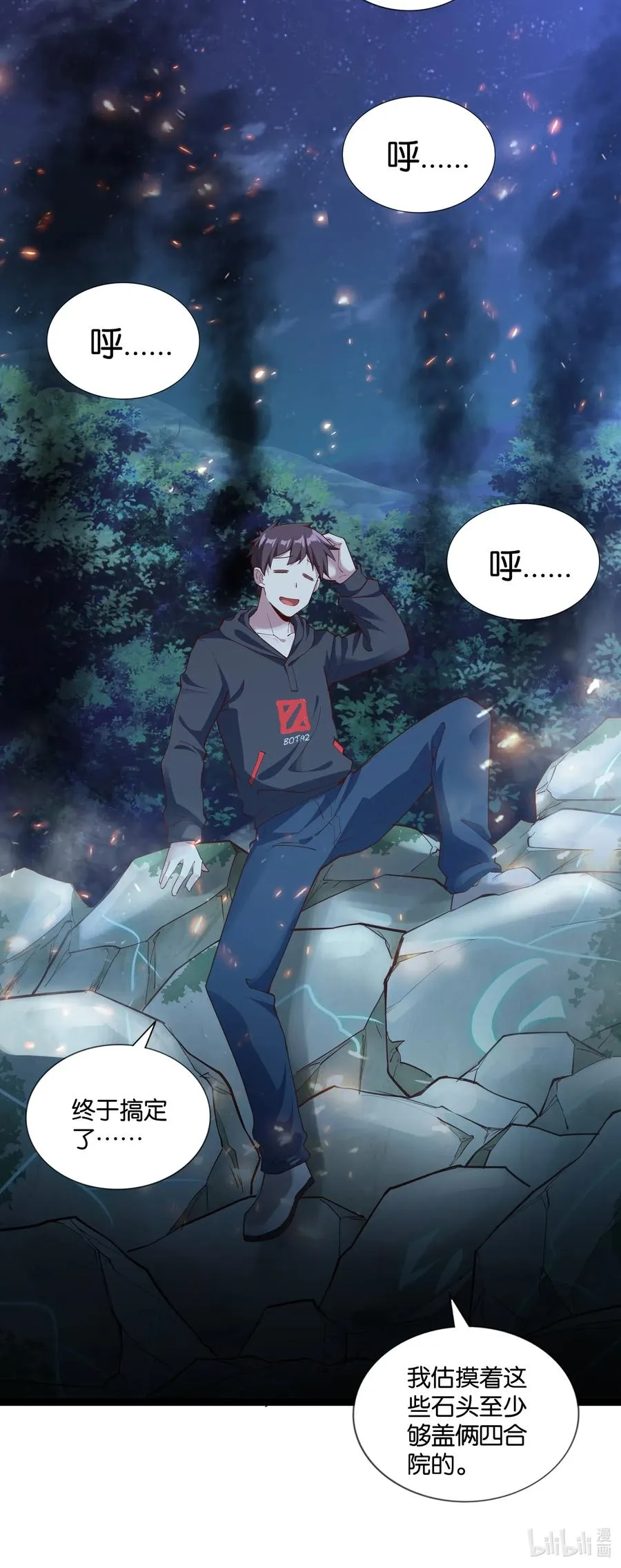 147 升龙拳 第48页