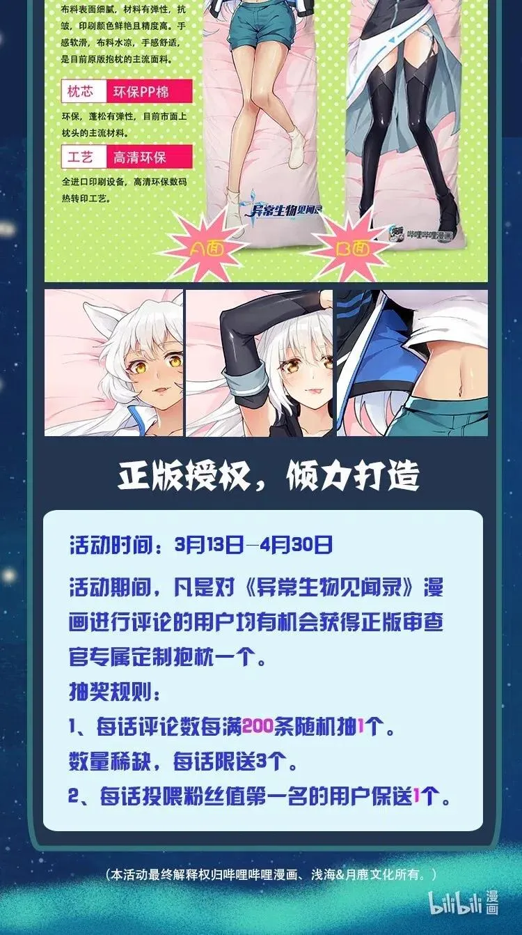 147 升龙拳 第50页