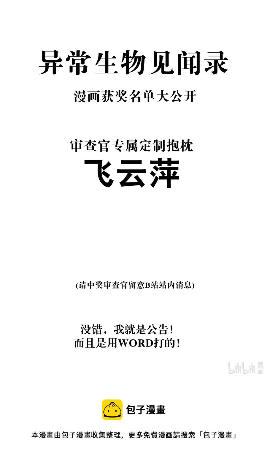 147 升龙拳 第51页