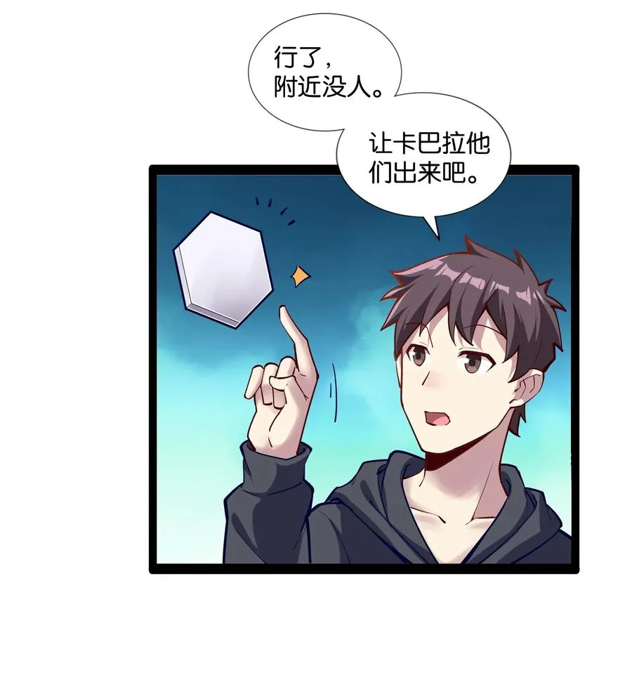 146 重回圣地 第5页