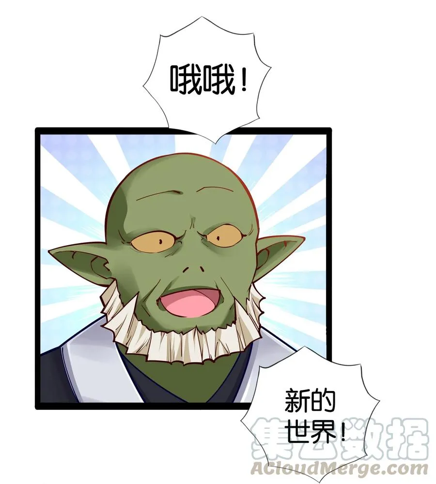146 重回圣地 第7页