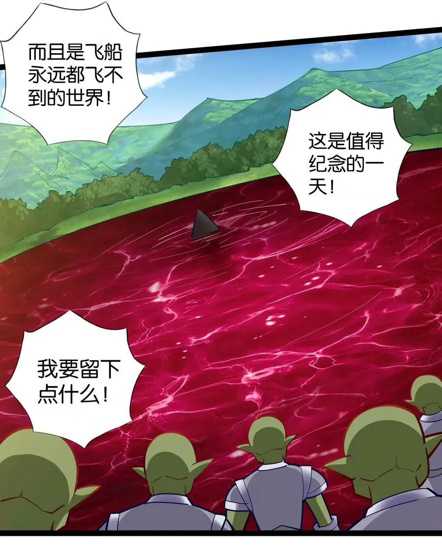146 重回圣地 第8页