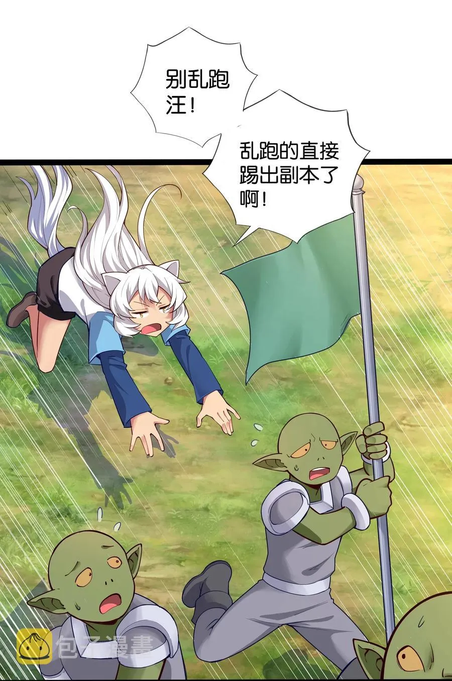 146 重回圣地 第11页