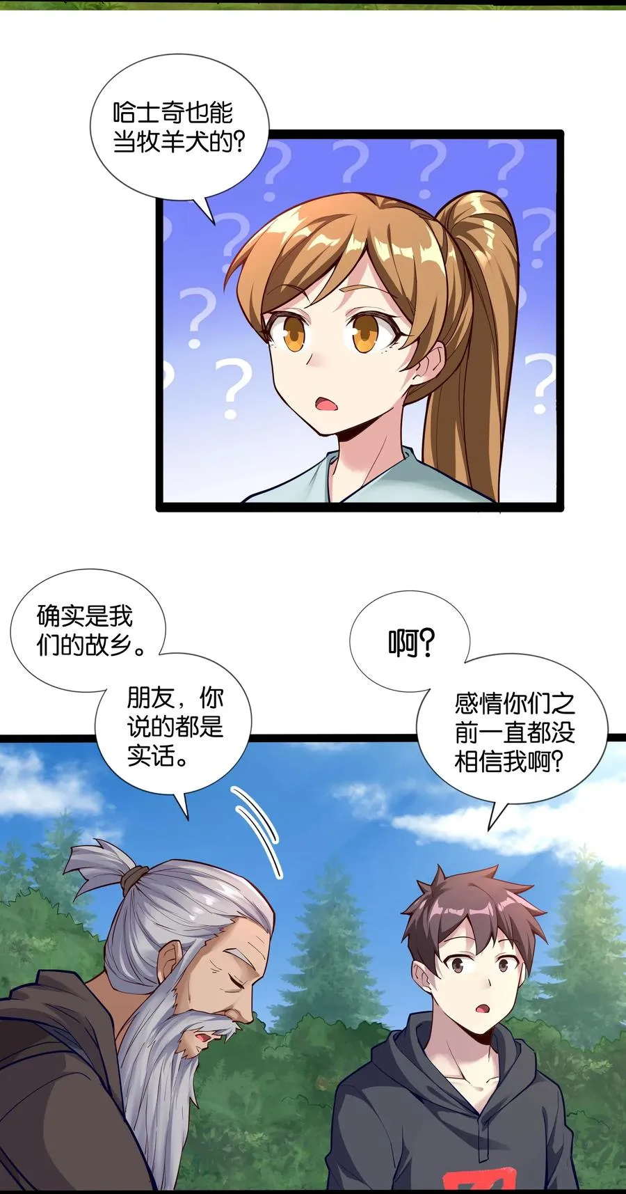 146 重回圣地 第12页