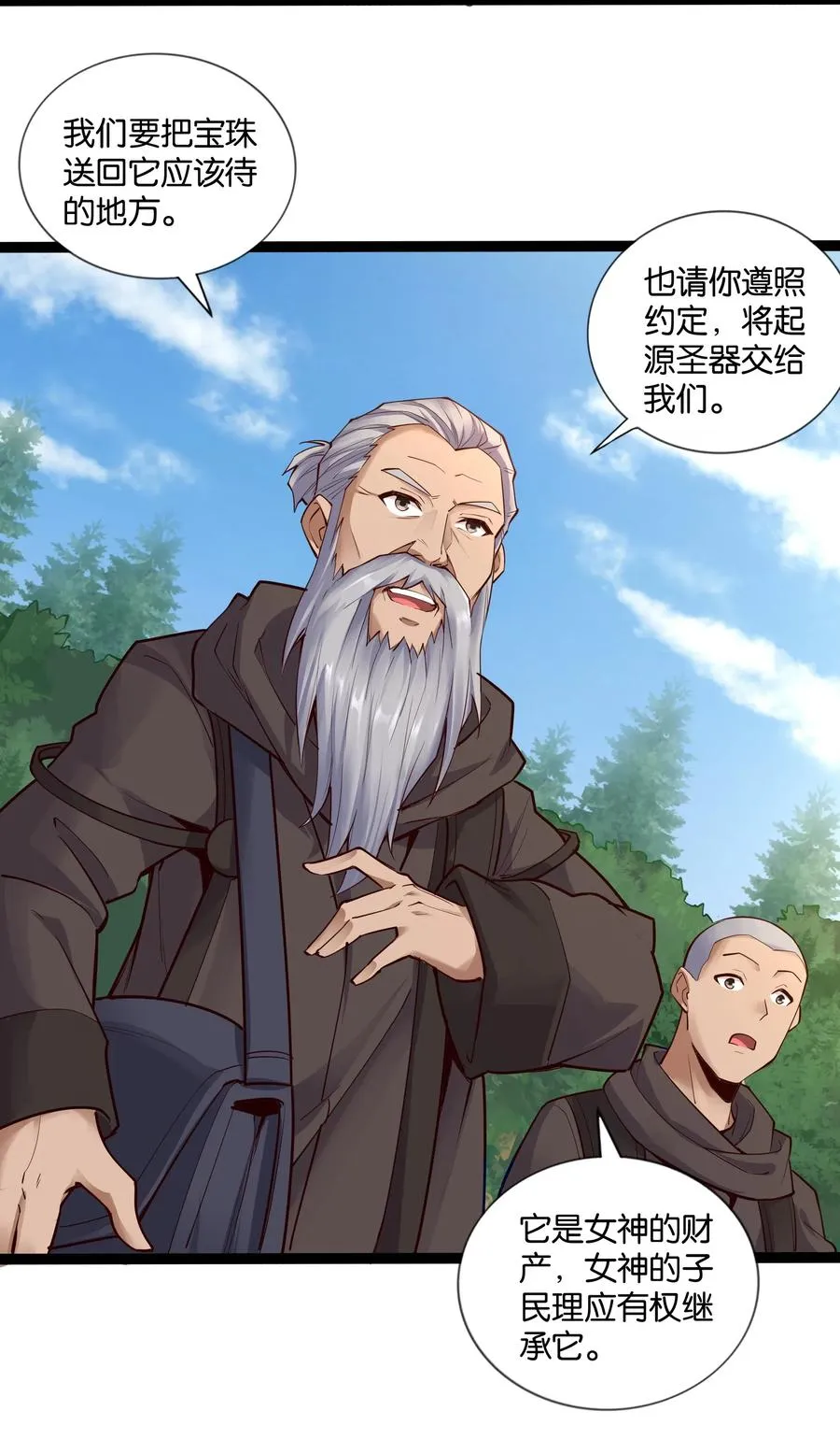 146 重回圣地 第14页