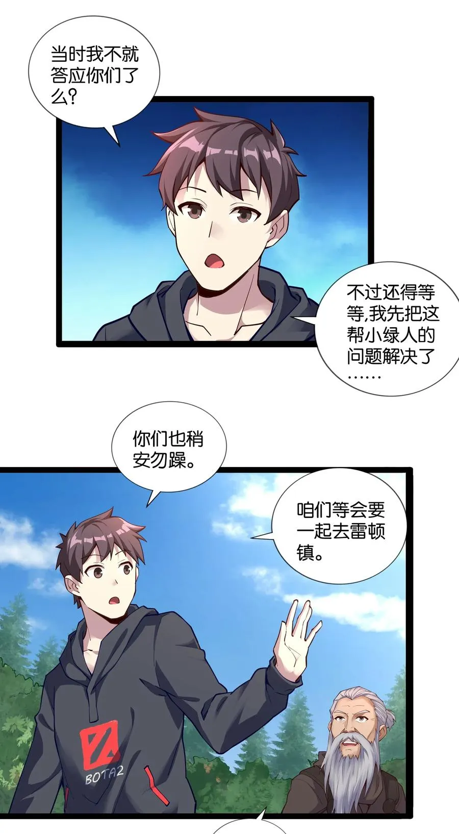 146 重回圣地 第15页