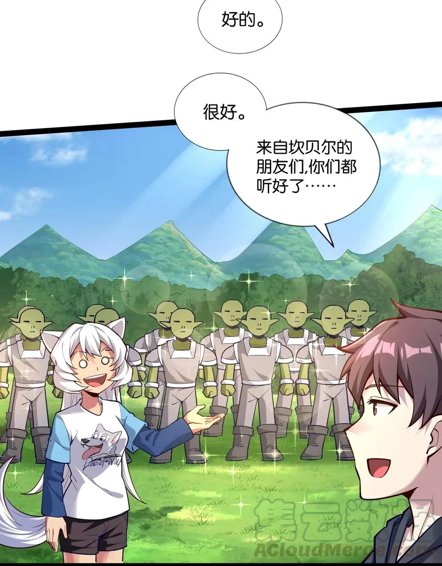 146 重回圣地 第16页