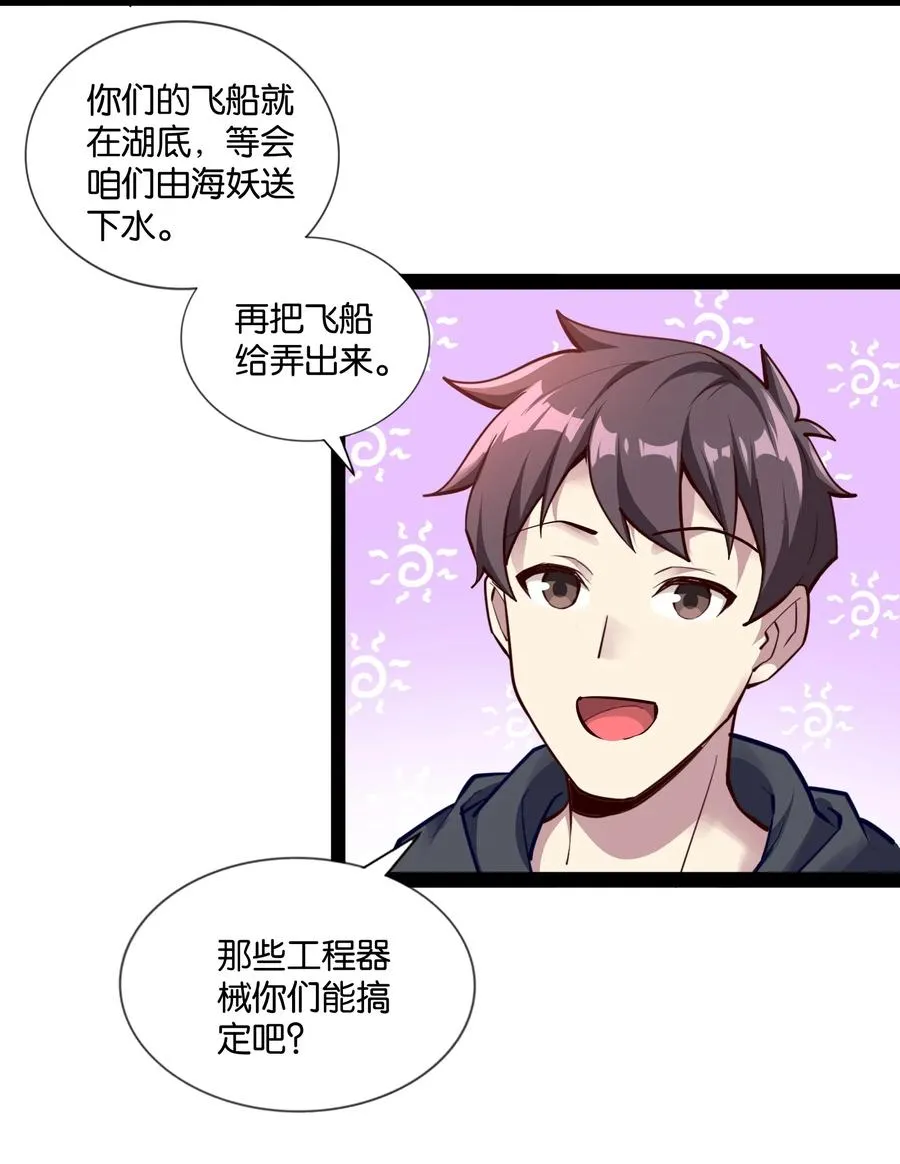 146 重回圣地 第17页