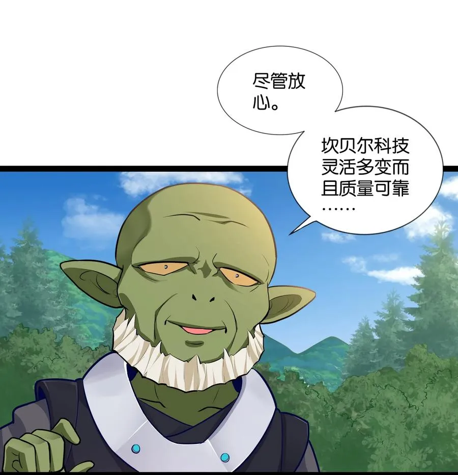 146 重回圣地 第18页