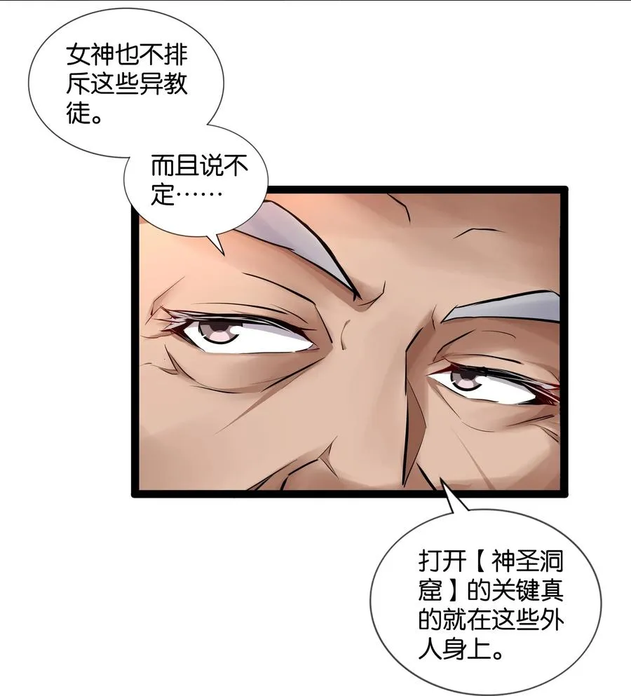 146 重回圣地 第24页