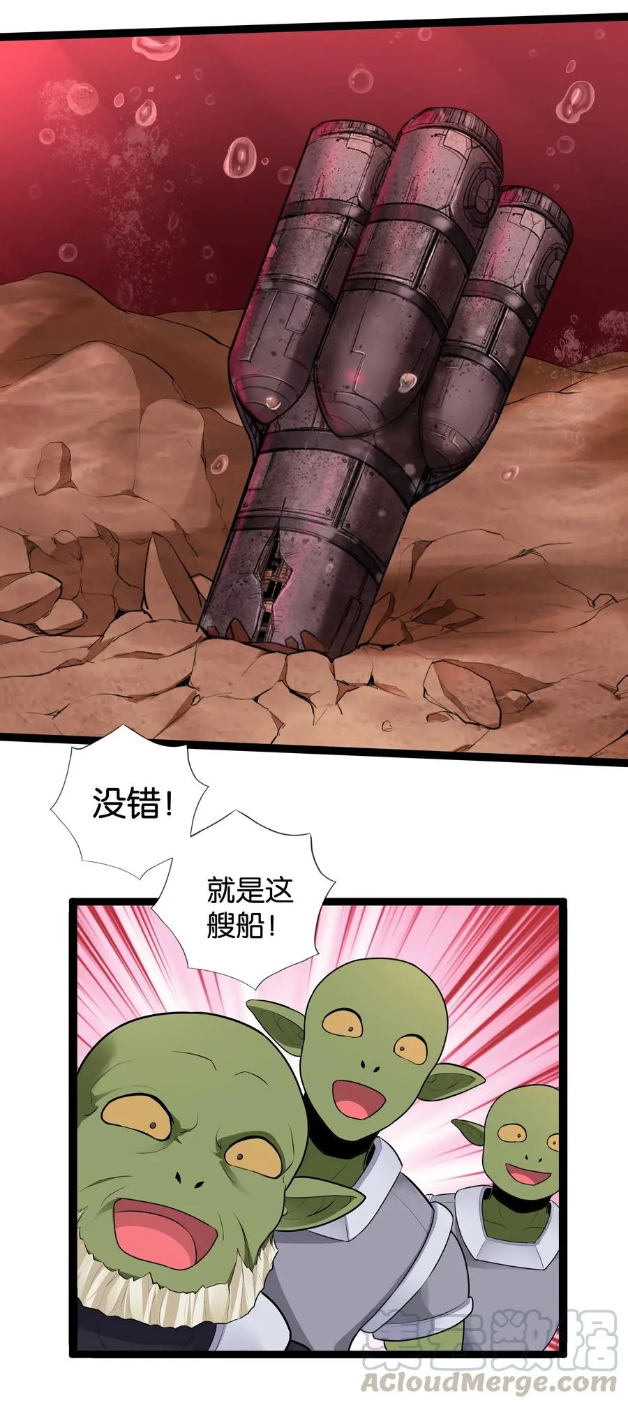 146 重回圣地 第28页