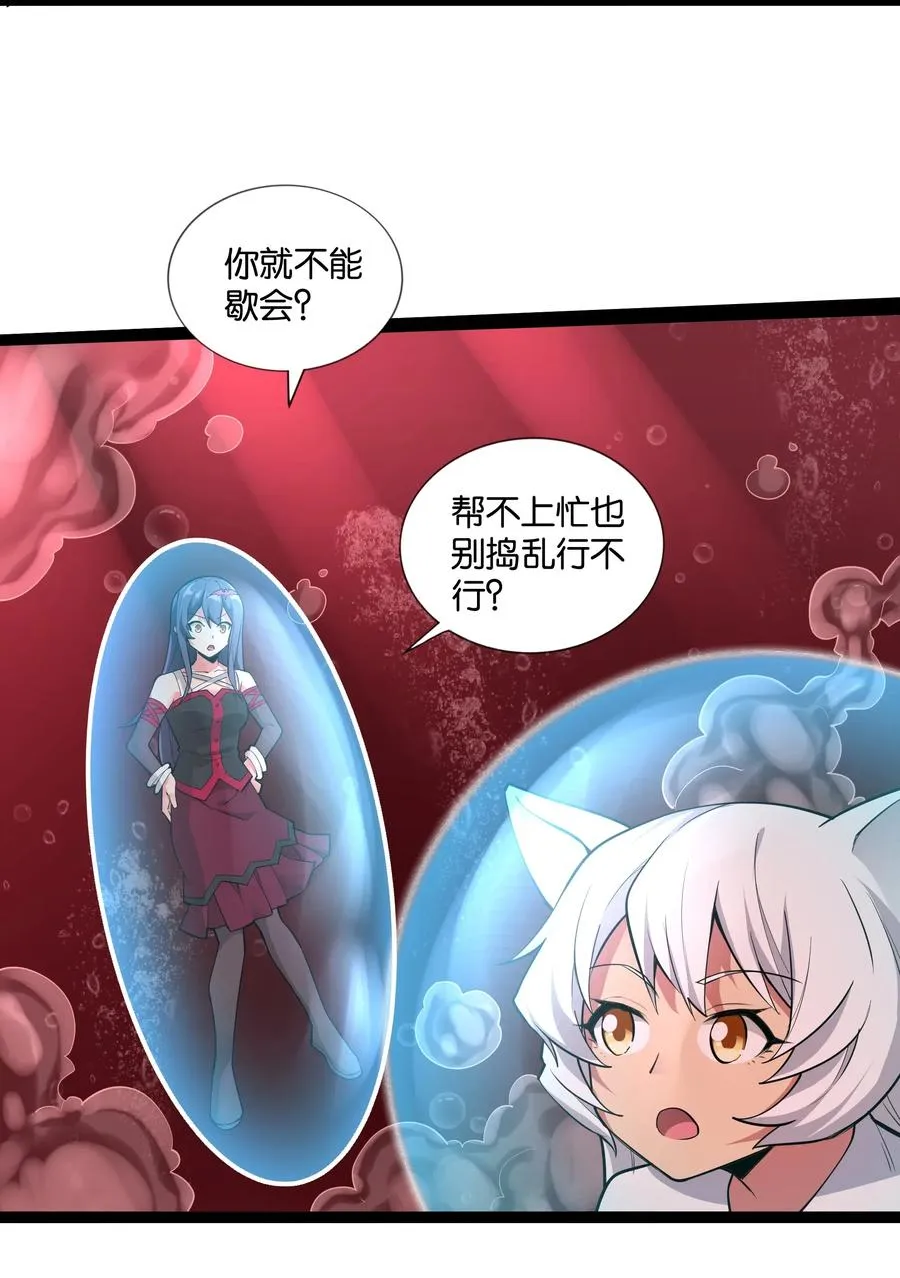 146 重回圣地 第33页