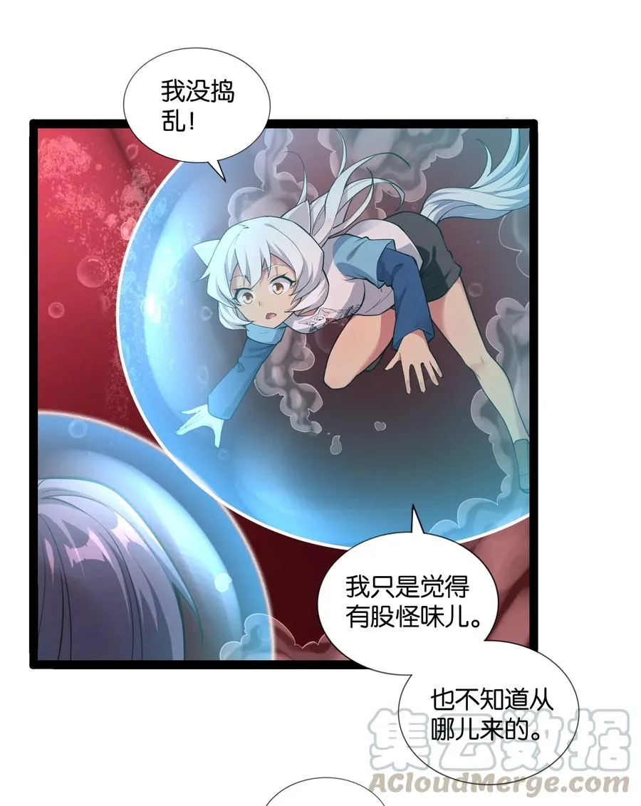 146 重回圣地 第34页