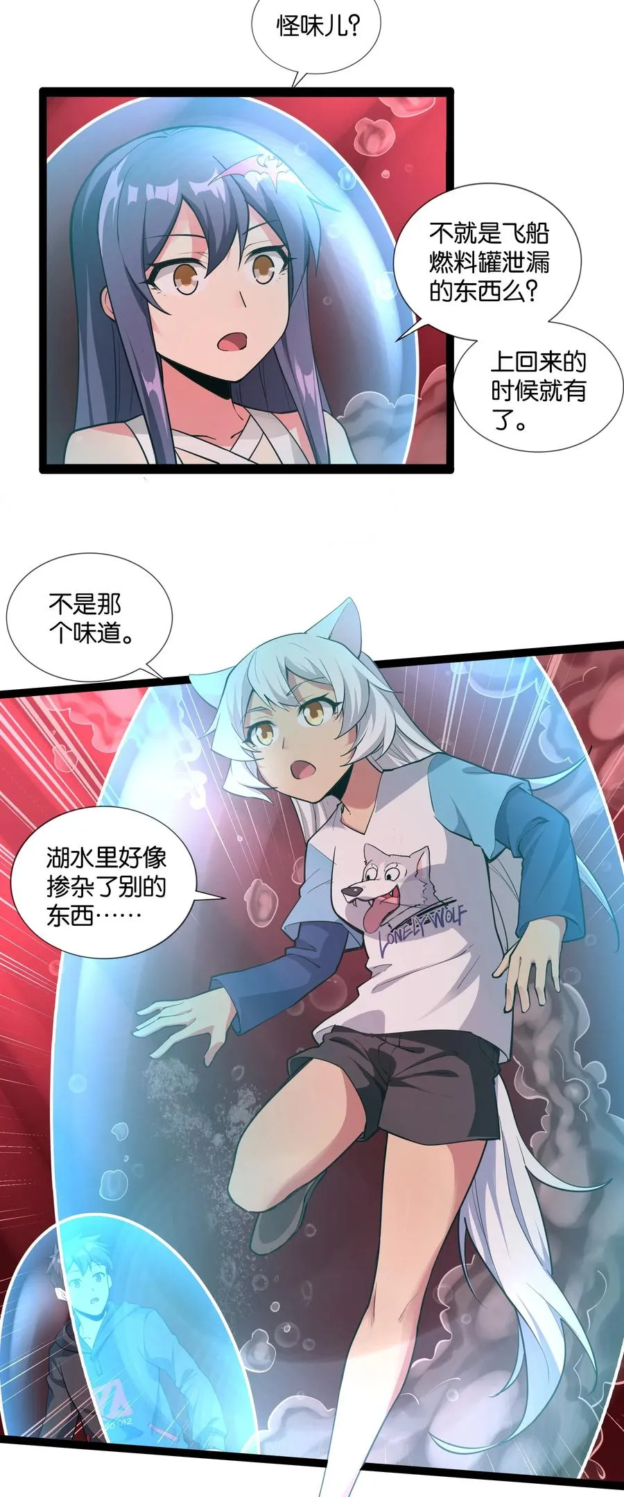 146 重回圣地 第35页
